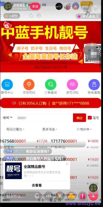将传统行业的项目放到抖音上去做，有很多赚钱机会，你能抓住吗