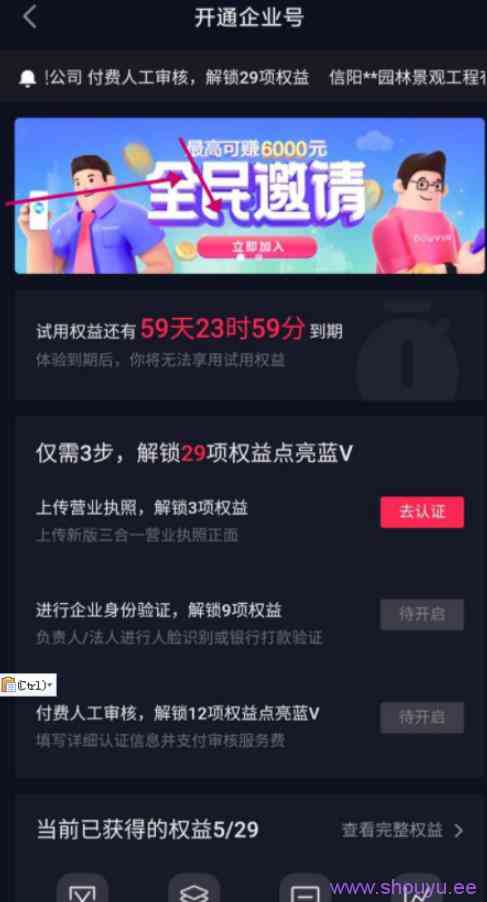 抖音博主拍的视频说的月入20万的视频是不是真的?揭秘并附上操作方法