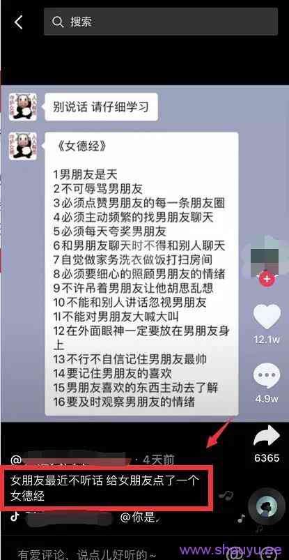借助抖音做虚拟服务,操作简单变现快!