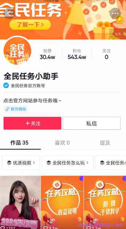 会拍视频就能赚钱:日收益几十元的全民任务,详细拆解