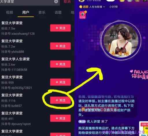 上万人在抖音看“马总”直播,深扒「抖音无人直播间」