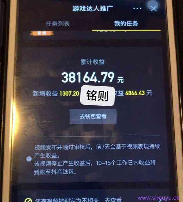 干货:一条视频收益10万+,游戏类抖音如何变现?