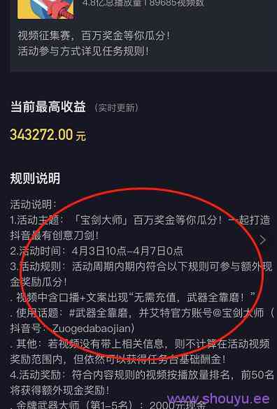 干货:一条视频收益10万+,游戏类抖音如何变现?