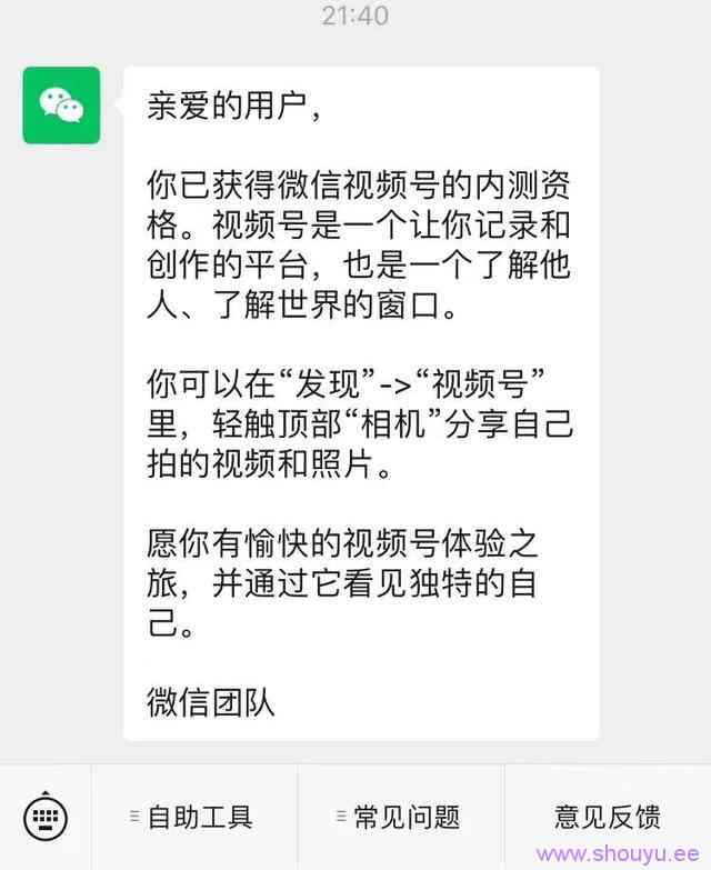 视频号如何运营及赚钱?短视频赚钱新风口一定要抓住!