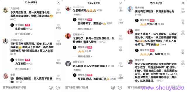 真实人设,剧情反转,植入主题,抖音短视频情感剧情号可以这样玩