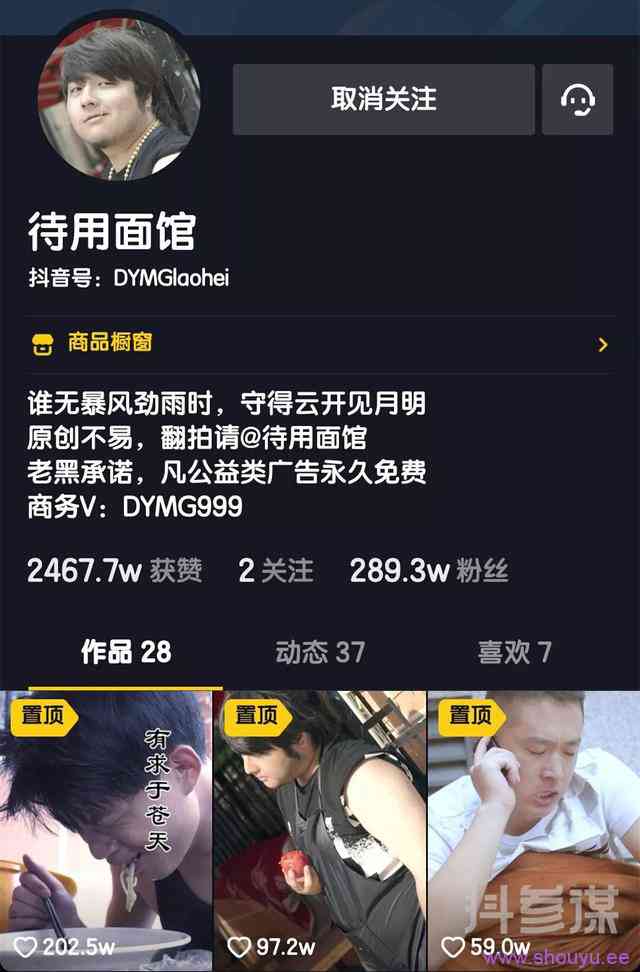 真实人设,剧情反转,植入主题,抖音短视频情感剧情号可以这样玩