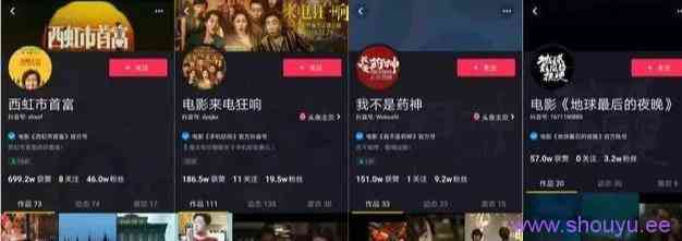 日入8000的影视号还能不能做,怎么做,如何变现