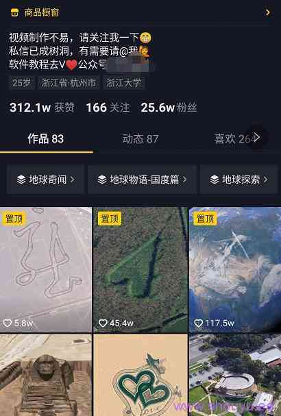 分享个地图类短视频信息差小项目,轻松月赚5000