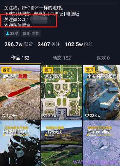 分享个地图类短视频信息差小项目,轻松月赚5000