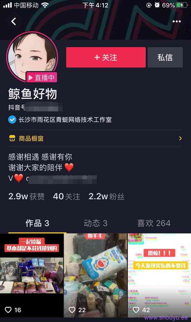 抖音捡漏号赚钱项目解析:一天稳赚300的实战操作
