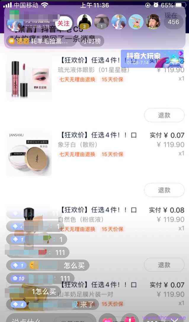 抖音捡漏号赚钱项目解析:一天稳赚300的实战操作