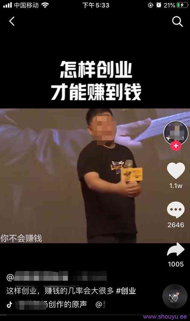 揭秘抖音“成功学”大师:除了骗你们,我从来没成功过