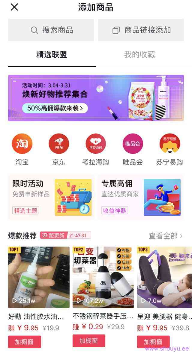 抖音全面开放商品推广,只要小店评分达标,就可开通入驻