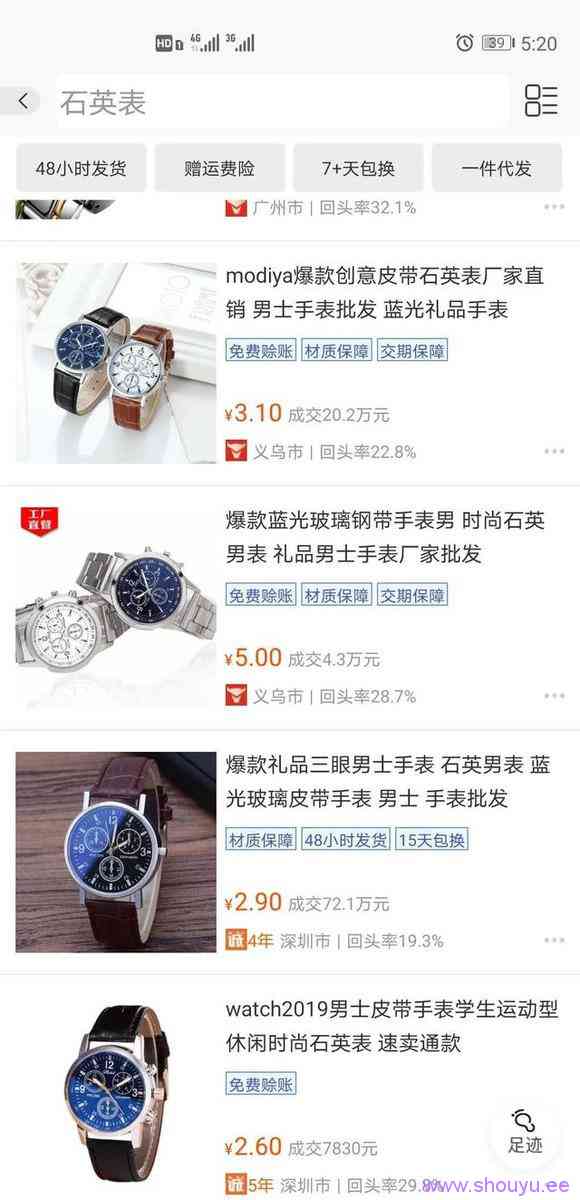 抖音小店一元钱一块手表,你知道有多暴利吗?项目怎么做?