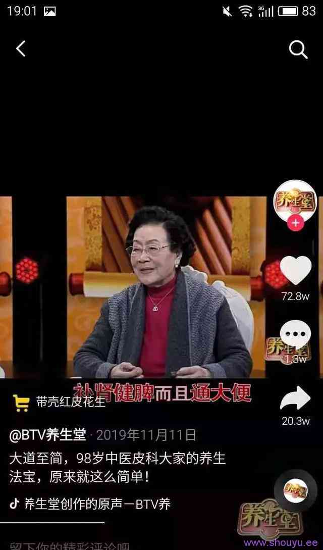 抖商下半场,打造个人IP已成收割流量利器!