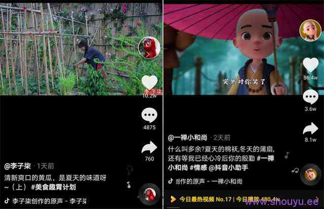 抖音账号定位怎么定?1个公式+5个套路打造最有记忆力的短视频人设