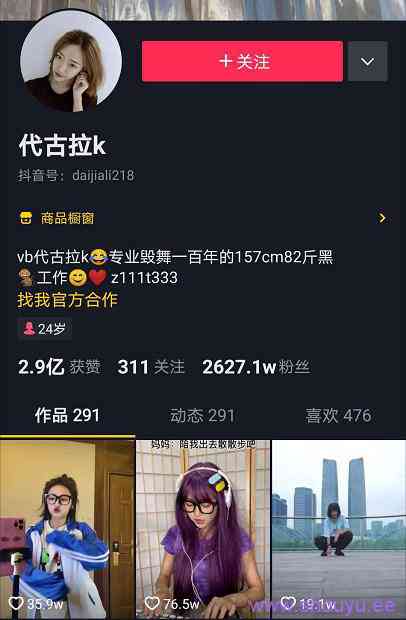 抖音账号定位怎么定?1个公式+5个套路打造最有记忆力的短视频人设