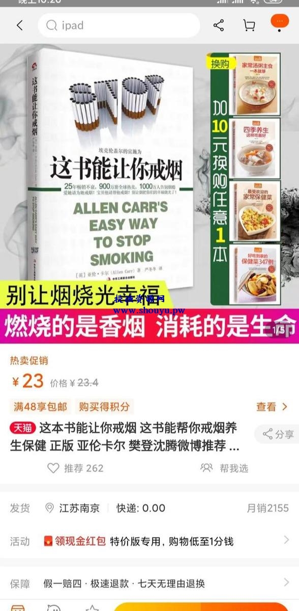 通过抖音短视频做私人订制戒烟服务,让他两个月赚了近30万!