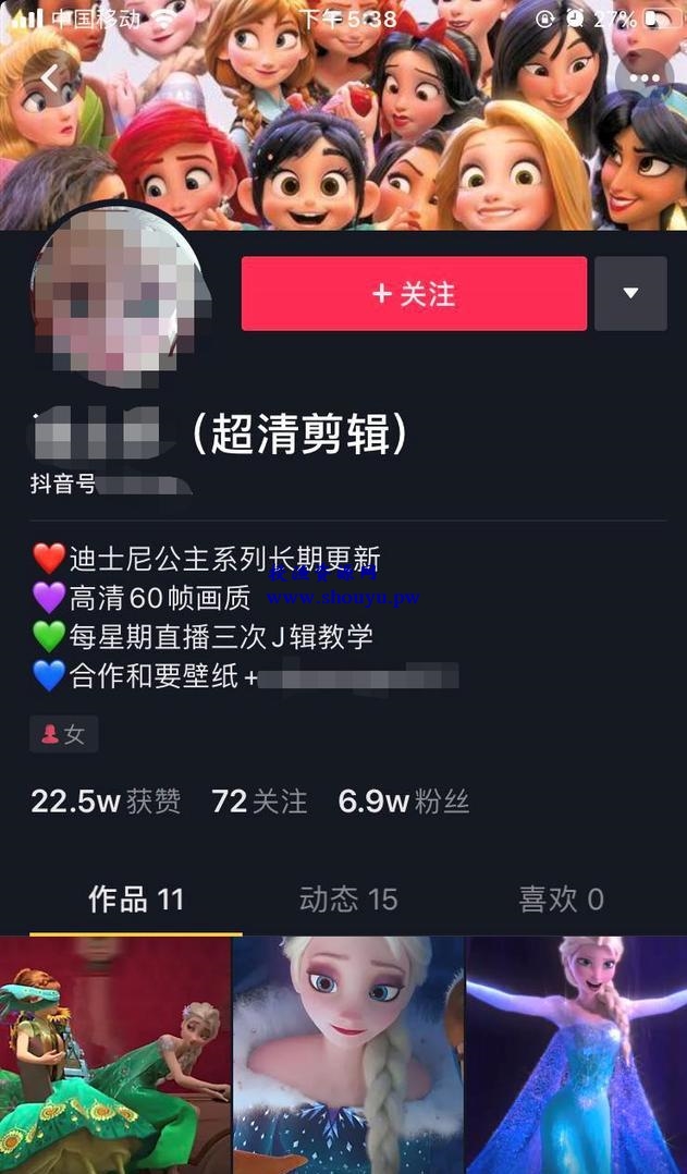 揭秘:抖音超清60帧剪辑背后的暴利韭菜项目