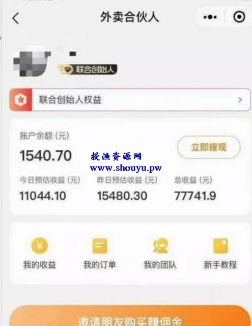 日入万元的蓝海项目操作揭秘:美团优惠券低价优惠券推广