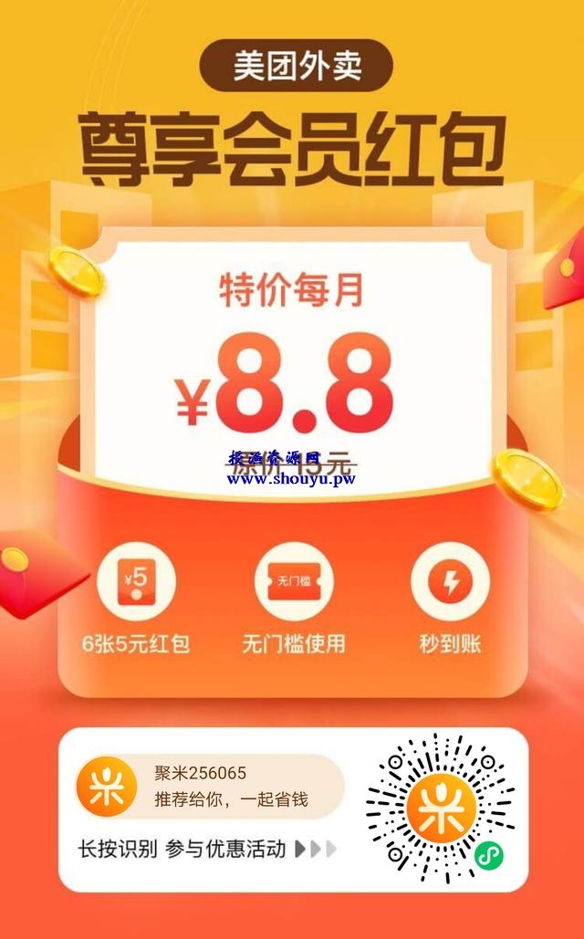 日入万元的蓝海项目操作揭秘:美团优惠券低价优惠券推广