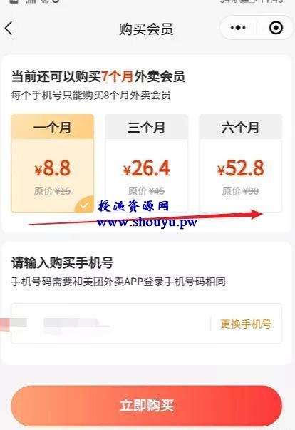 日入万元的蓝海项目操作揭秘:美团优惠券低价优惠券推广