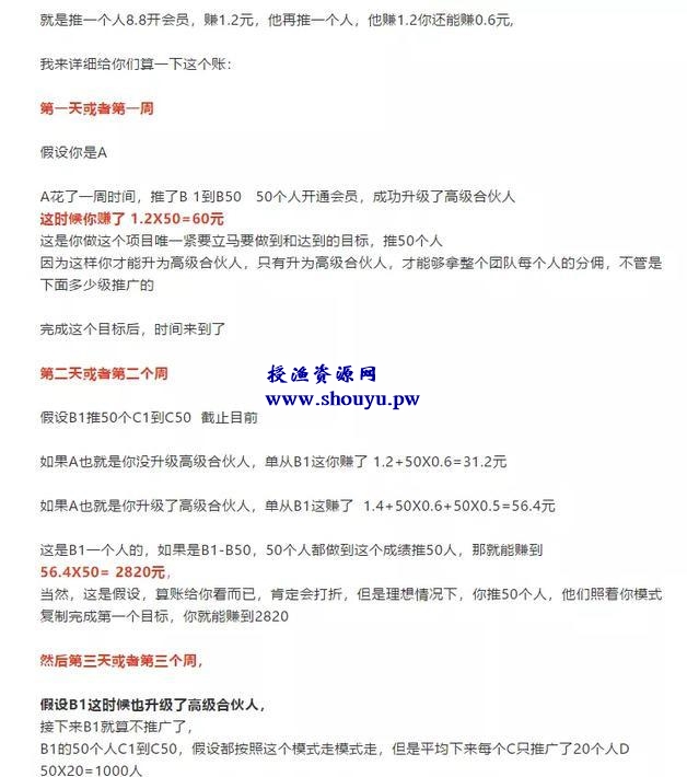 日入万元的蓝海项目操作揭秘:美团优惠券低价优惠券推广