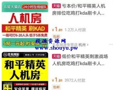 吃鸡和平精英中的手机副业,无需任何技术,日入上千