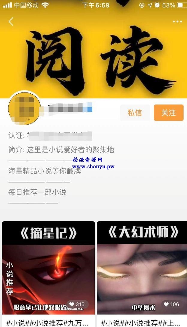 视频号日产1500粉的小说分销项目!老项目新玩法!