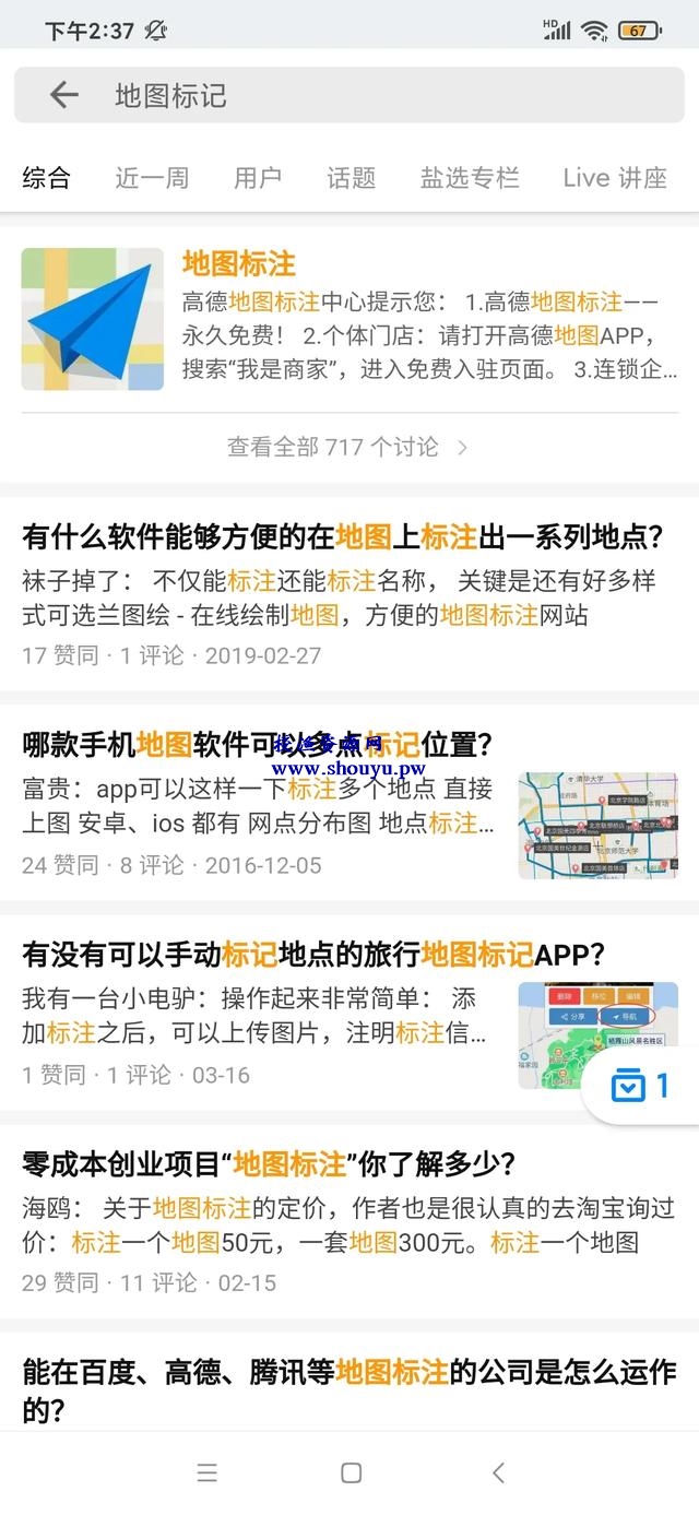分享一个信息差老项目,地图标注赚钱了解下!