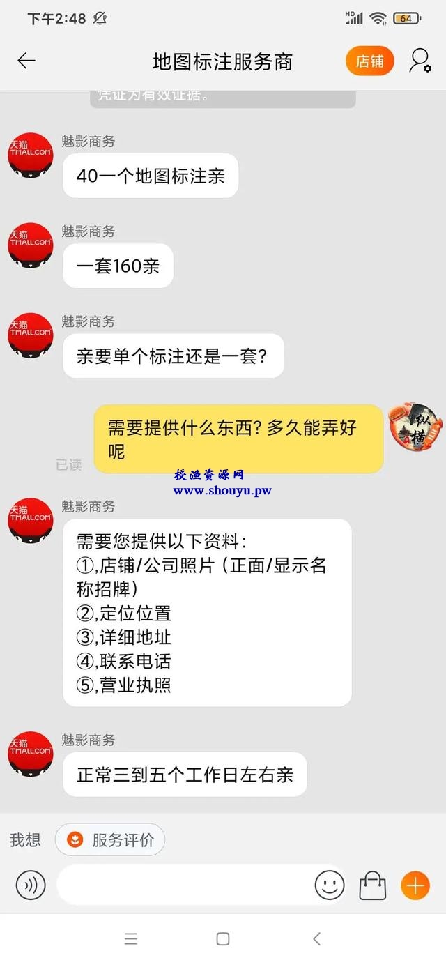 分享一个信息差老项目,地图标注赚钱了解下!