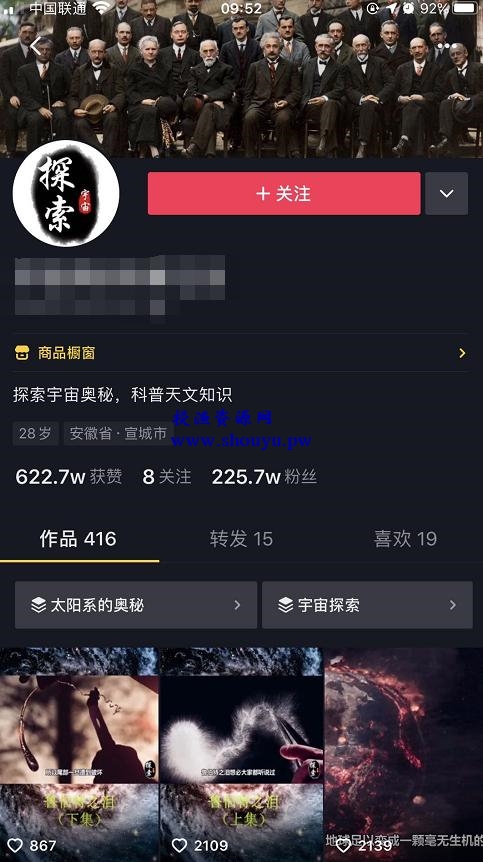 拆解一个抖音上不起眼的暴利网赚项目!
