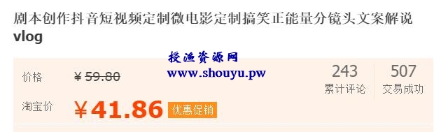 抖音剧本培训项目,零基础小白月入5000块!