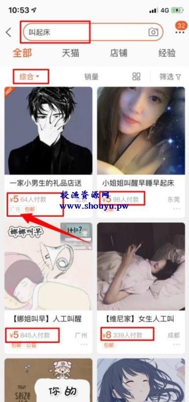 怎么利用网络挣钱?分享几个适合新手的网赚项目!