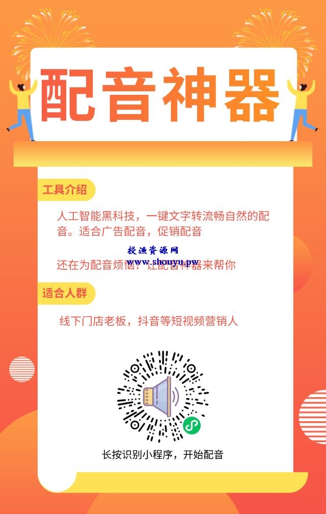 AI智能电影解说项目,非常适合兼职操作【实操分享】