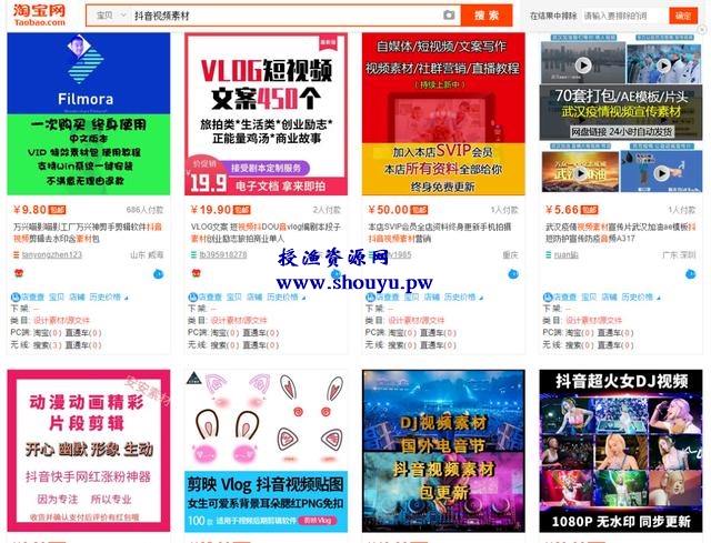 实操月赚5000+的淘宝虚拟项目,新手小白都可以操作!