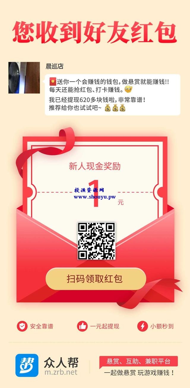 副业兼职:利用第三方平台为自己赚钱,空手套白狼轻松日赚100+!