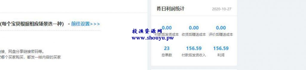 分享一个长久正规稳定的挂机项目,淘宝上卖虚拟课程了解下