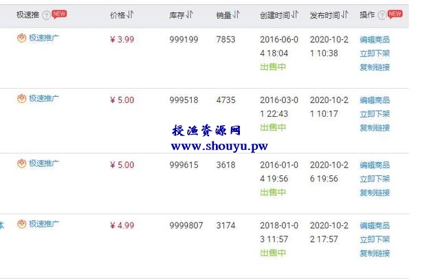 分享一个长久正规稳定的挂机项目,淘宝上卖虚拟课程了解下