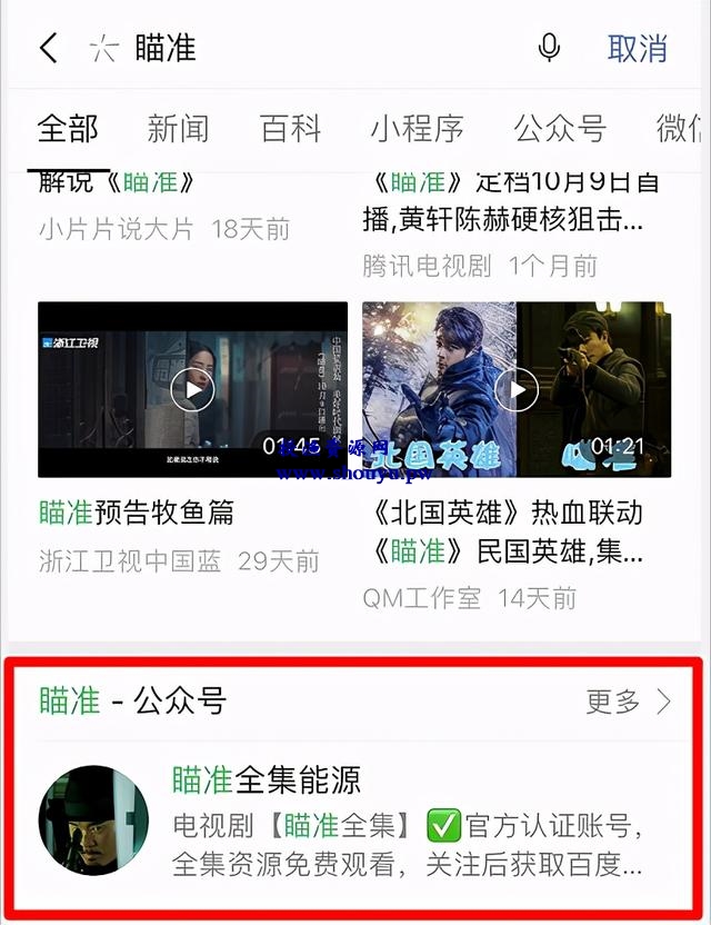 公众号热门关键词截流项目,让各位躺着就能把钱给挣了,暴利躺赚项目!