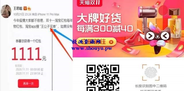 免费发红包就能赚钱的项目,让你每月增收1W+