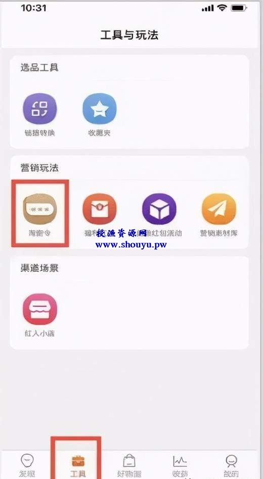 免费发红包就能赚钱的项目,让你每月增收1W+