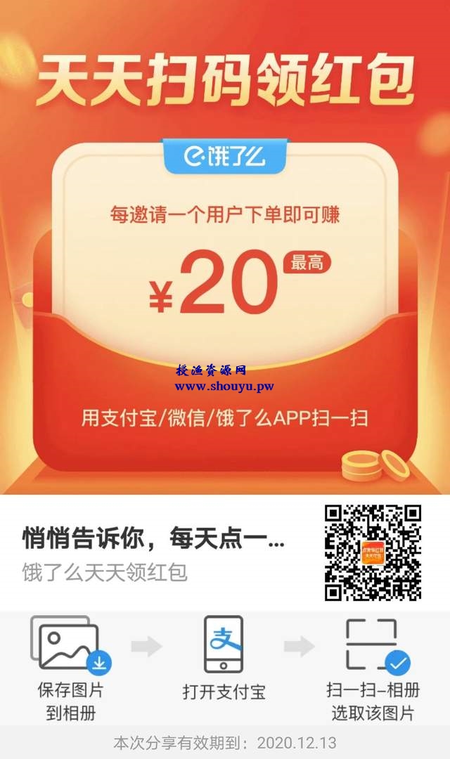 副业兼职项目:小白如何0成本日入100+,附流量渠道!