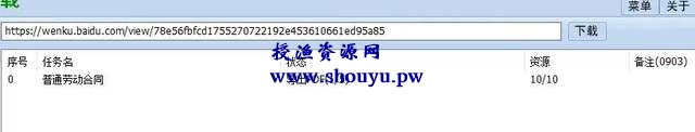 分享一个零成本的兼职项目,业余时间也能赚钱,文档代下了解下