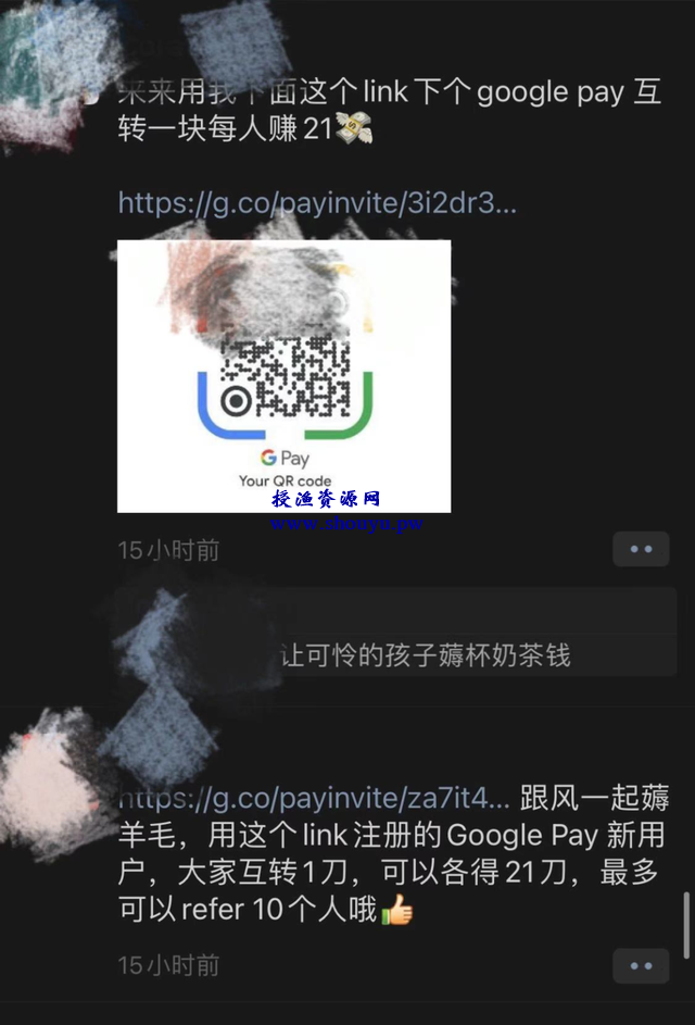 日赚1386元的暴利正规项目,Google Pay拉新活动了解下!