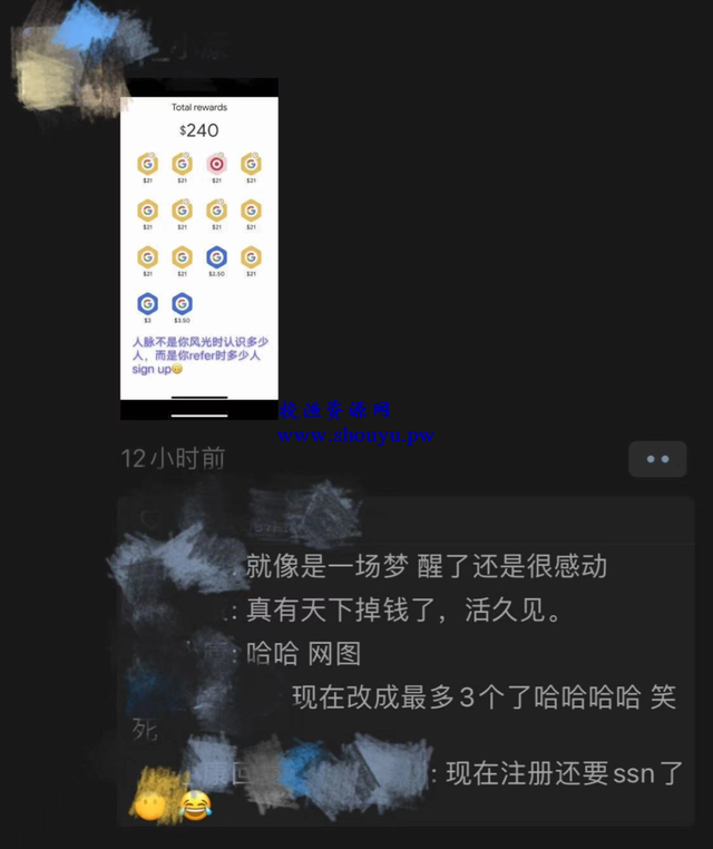 日赚1386元的暴利正规项目,Google Pay拉新活动了解下!