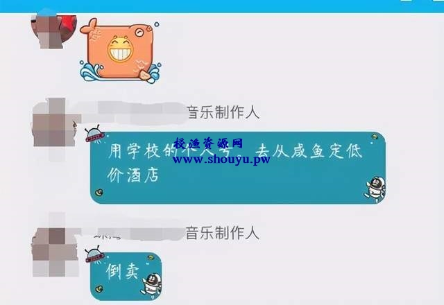4天赚1万,人人可操作的代订小项目