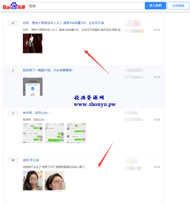 分享朋友正在操作的互联网相亲项目,日收入稳定在500元