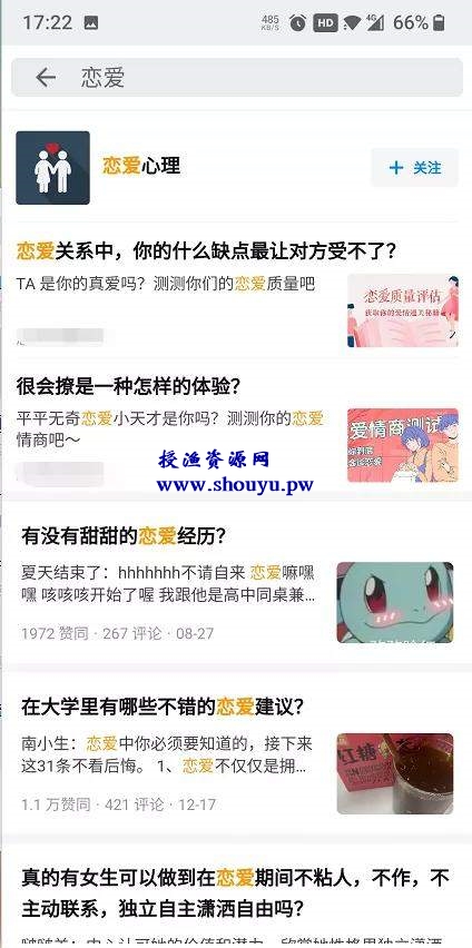 快手月入过万的0门槛小项目,做情感视频号变现了解下!