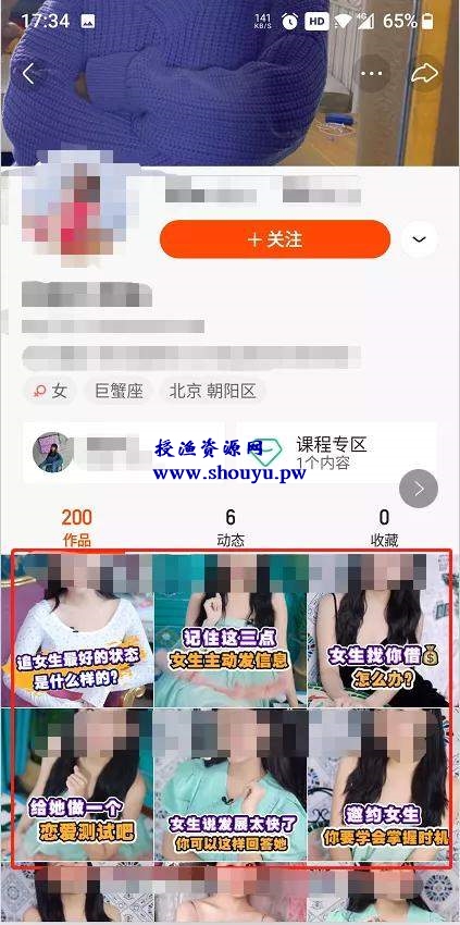 快手月入过万的0门槛小项目,做情感视频号变现了解下!